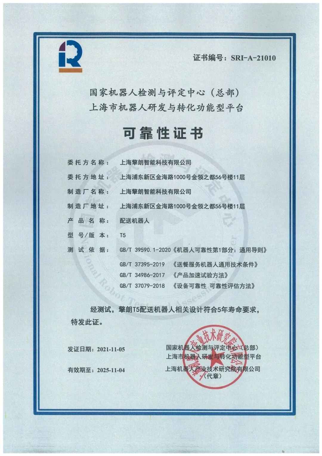 今年会jinnianhui(中国)机器人有限公司官网 图片